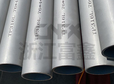 2520不銹鋼無(wú)縫管